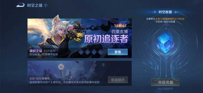 王者荣耀王者之证皮肤获取攻略_http://www.abetid.com_游戏攻略_第2张