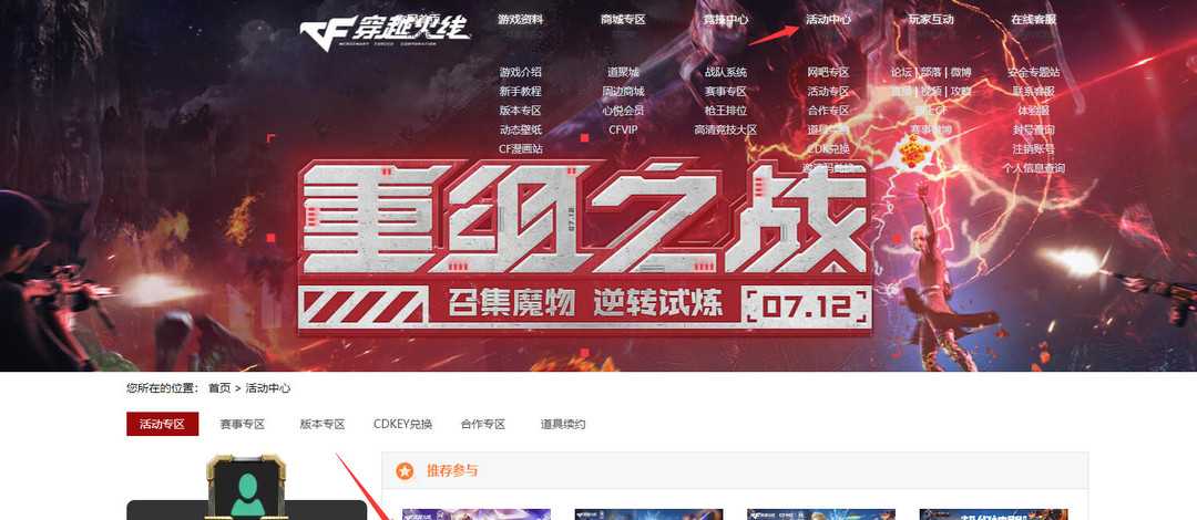 穿越火线荣光套装购买地点_游戏攻略_第4张_ab游戏 穿越火线荣光套装购买地点_http://www.abetid.com_游戏攻略_第4张