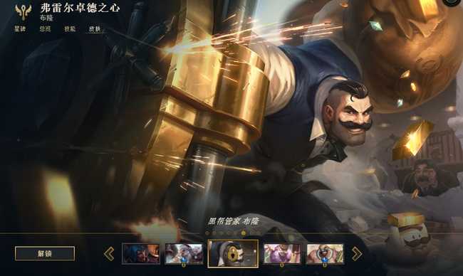 英雄联盟布隆最佳皮肤推荐_游戏攻略_第5张_ab游戏 英雄联盟布隆最佳皮肤推荐_http://www.abetid.com_游戏攻略_第5张