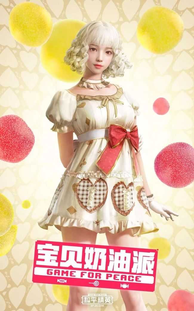 和平精英宝贝奶油派抽取指南_游戏攻略_第3张_ab游戏 和平精英宝贝奶油派抽取指南_http://www.abetid.com_游戏攻略_第3张