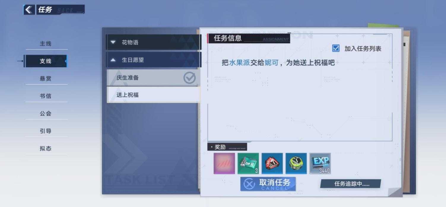 幻塔妮可的水果派任务如何做_游戏攻略_第1张_ab游戏 幻塔妮可的水果派任务如何做_http://www.abetid.com_游戏攻略_第1张