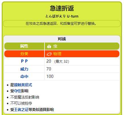 宝可梦剑盾木木枭性格招式配备推荐_http://www.abetid.com_游戏攻略_第7张