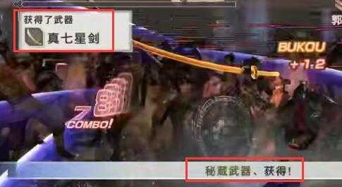 真三国无双6猛将传武器获取攻略_http://www.abetid.com_游戏攻略_第3张