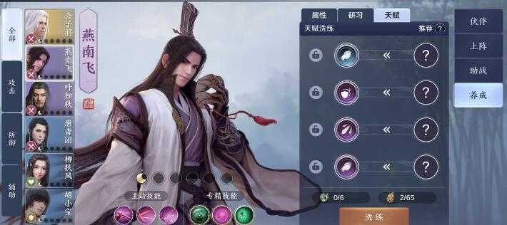 天涯明月刀手游伙伴天赋搭配_http://www.abetid.com_游戏攻略_第1张