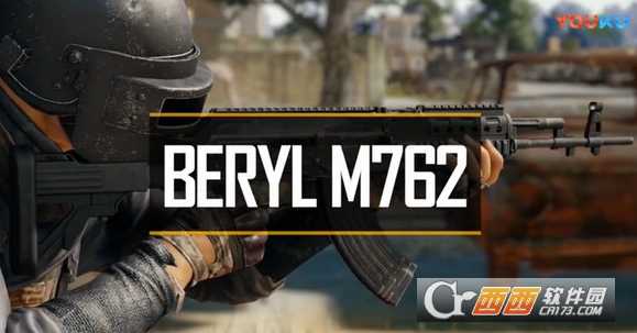 绝地求生刺激战场beryl m762刷新点介绍_http://www.abetid.com_游戏攻略_第1张