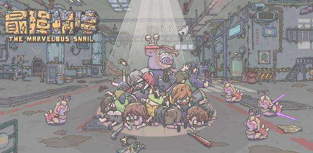 最强蜗牛埃罗装备详细介绍_http://www.abetid.com_游戏攻略_第1张