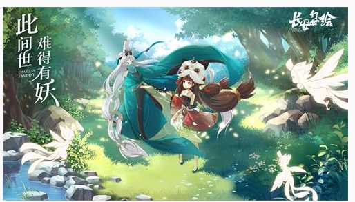 长安幻世绘如何获得稀有妖灵_http://www.abetid.com_游戏攻略_第1张