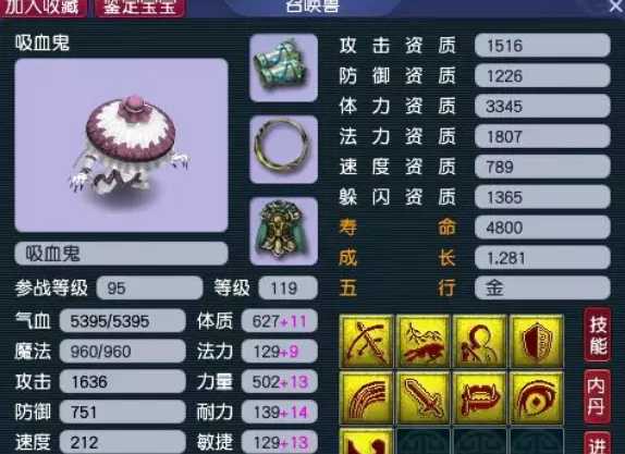 梦幻西游真正的天地6星配号攻略_游戏攻略_第2张_ab游戏 梦幻西游真正的天地6星配号攻略_http://www.abetid.com_游戏攻略_第2张