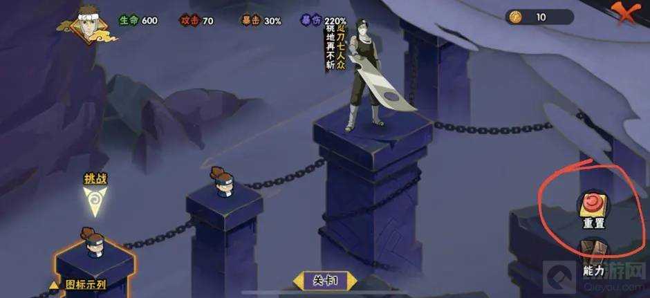 火影忍者手游幻之试炼3幻神怎么打_http://www.abetid.com_游戏攻略_第4张