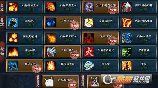 火影忍者手游惊门凯竞技场怎么打_游戏攻略_第2张_ab游戏 火影忍者手游惊门凯竞技场怎么打_http://www.abetid.com_游戏攻略_第2张