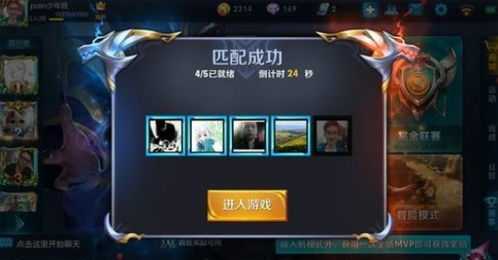 王者荣耀同城匹配问题解决_http://www.abetid.com_游戏攻略_第1张