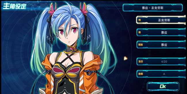 超级机器人大战30生日血型解读_http://www.abetid.com_游戏攻略_第2张