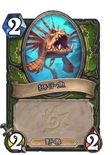 炉石传说纳迦的鱼群评价分析_游戏攻略_第3张_ab游戏 炉石传说纳迦的鱼群评价分析_http://www.abetid.com_游戏攻略_第3张