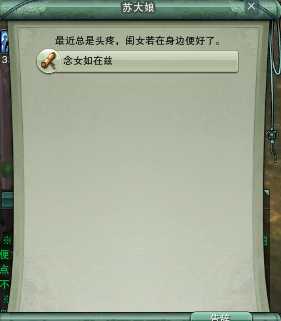 剑网3七秀门派跟宠任务攻略_http://www.abetid.com_游戏攻略_第9张