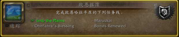 魔兽世界10.0欧恩哈拉主线攻略_游戏攻略_第1张_ab游戏 魔兽世界10.0欧恩哈拉主线攻略_http://www.abetid.com_游戏攻略_第1张