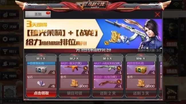 cf手游快速获得钻石攻略_http://www.abetid.com_游戏攻略_第2张