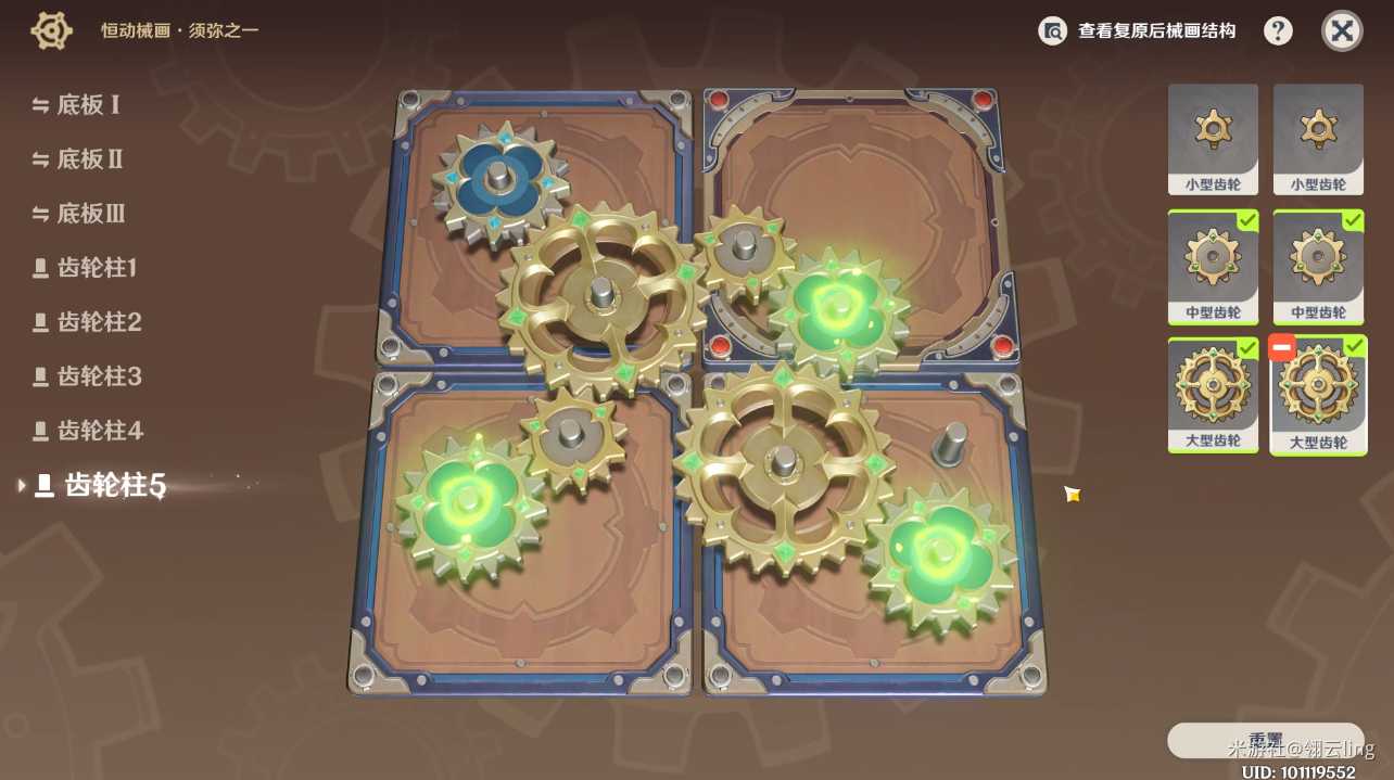 原神3.7恒动械画须弥之一攻略_http://www.abetid.com_游戏攻略_第4张