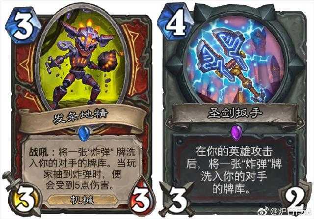 炉石传说暗影崛起新砰砰博士配合分析_游戏攻略_第9张_ab游戏 炉石传说暗影崛起新砰砰博士配合分析_http://www.abetid.com_游戏攻略_第9张