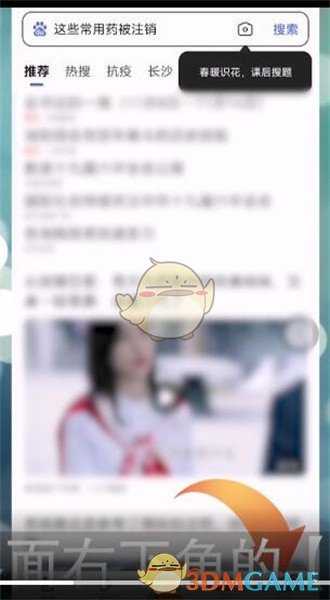 百度极速版历史记录删除指南_游戏攻略_第1张_ab游戏 百度极速版历史记录删除指南_http://www.abetid.com_游戏攻略_第1张