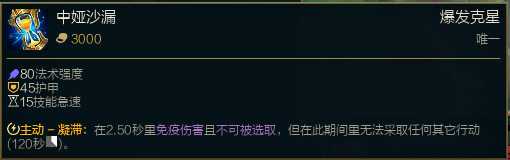 lol12.19辅助泽拉斯玩法攻略_http://www.abetid.com_游戏攻略_第14张