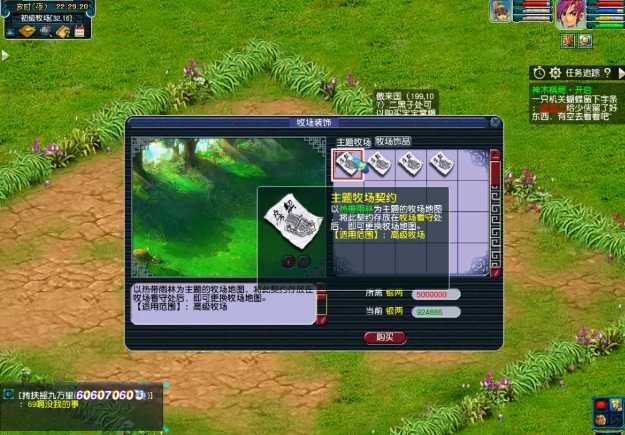 梦幻西游牧场建造技巧分享_http://www.abetid.com_游戏攻略_第19张