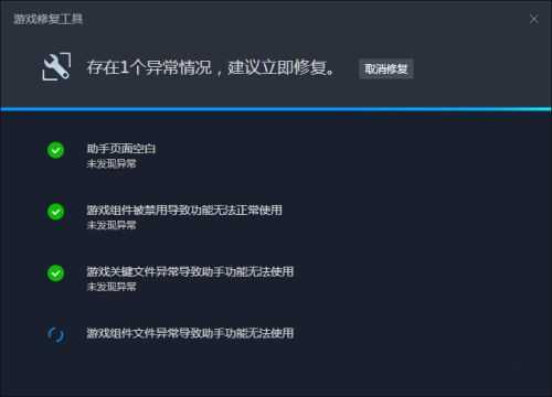 dnf安全组件故障解决方法_游戏攻略_第6张_ab游戏 dnf安全组件故障解决方法_http://www.abetid.com_游戏攻略_第6张