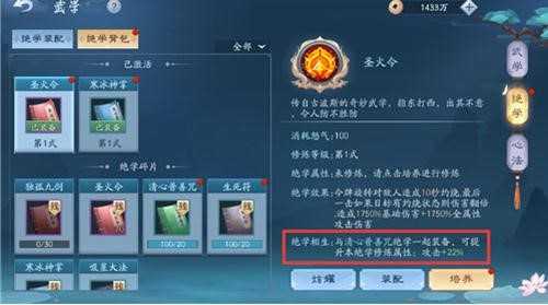 新笑傲江湖手游绝学碎片获取攻略_游戏攻略_第1张_ab游戏 新笑傲江湖手游绝学碎片获取攻略_http://www.abetid.com_游戏攻略_第1张