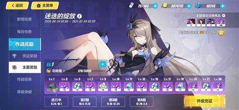 崩坏3作战凭证购买指南_http://www.abetid.com_游戏攻略_第3张