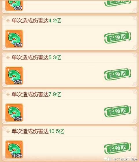 梦幻西游网页版仙玉刷法指南_http://www.abetid.com_游戏攻略_第13张