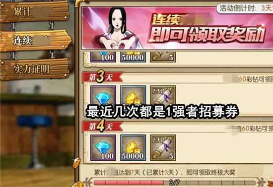 航海王燃烧意志5级阵活动详解_http://www.abetid.com_游戏攻略_第4张