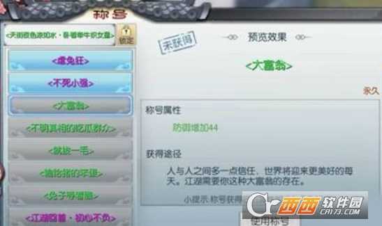 武林外传比特币隐藏任务攻略_游戏攻略_第2张_ab游戏 武林外传比特币隐藏任务攻略_http://www.abetid.com_游戏攻略_第2张