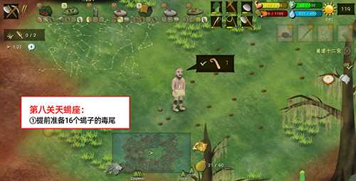 挨饿荒野挨饿德的噩梦天蝎座过关攻略_http://www.abetid.com_游戏攻略_第1张