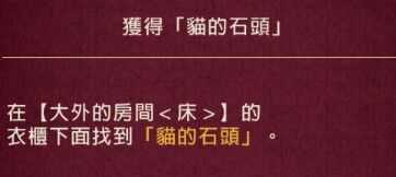 黄昏旅店全剧情流程攻略_游戏攻略_第18张_ab游戏 黄昏旅店全剧情流程攻略_http://www.abetid.com_游戏攻略_第18张