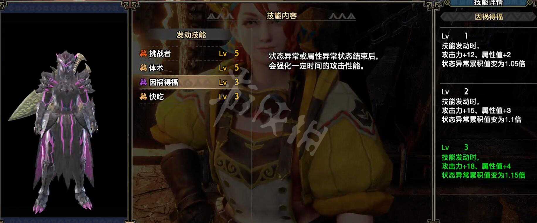 怪物猎人崛起曙光因祸得福技能详解_游戏攻略_第2张_ab游戏 怪物猎人崛起曙光因祸得福技能详解_http://www.abetid.com_游戏攻略_第2张