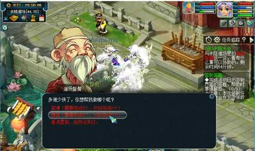 梦幻西游侠士水副本攻略_http://www.abetid.com_游戏攻略_第4张