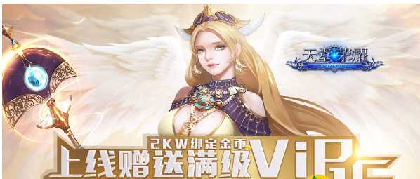 天堂荣耀(至尊特权)戒指系统玩法解析_游戏攻略_第1张_ab游戏 天堂荣耀(至尊特权)戒指系统玩法解析_http://www.abetid.com_游戏攻略_第1张