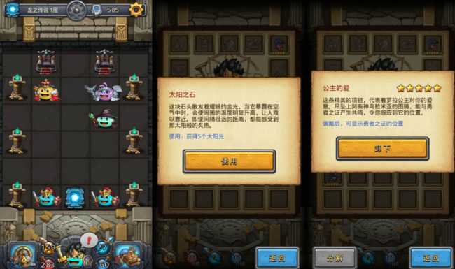 不思议迷宫龙之传说通关攻略_http://www.abetid.com_游戏攻略_第9张