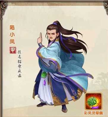 大掌门2陆小凤阵容搭配技巧_游戏攻略_第1张_ab游戏 大掌门2陆小凤阵容搭配技巧_http://www.abetid.com_游戏攻略_第1张