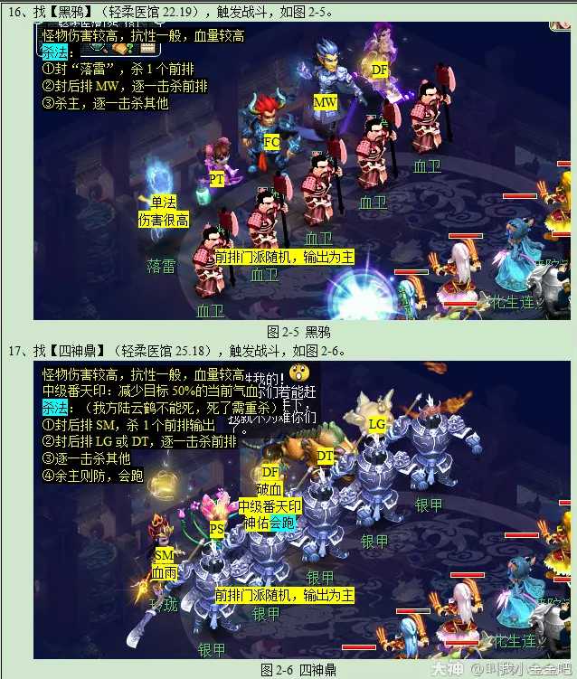 梦幻西游墨魂笔之踪攻略最新版_http://www.abetid.com_游戏攻略_第4张