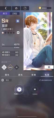 未定事件簿思绪私语任务详解_http://www.abetid.com_游戏攻略_第2张