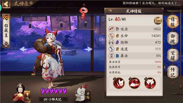 白藏主培养价值分析_游戏攻略_第1张_ab游戏 白藏主培养价值分析_http://www.abetid.com_游戏攻略_第1张