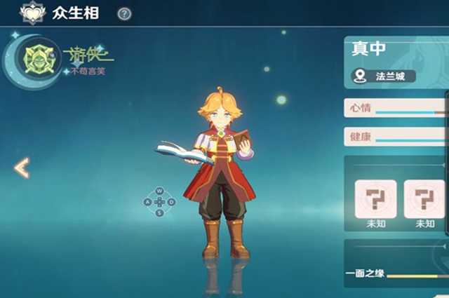 魔力宝贝旅人众生相攻略_http://www.abetid.com_游戏攻略_第1张