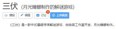 三伏游戏攻略及玩法介绍_游戏攻略_第2张_ab游戏 三伏游戏攻略及玩法介绍_http://www.abetid.com_游戏攻略_第2张