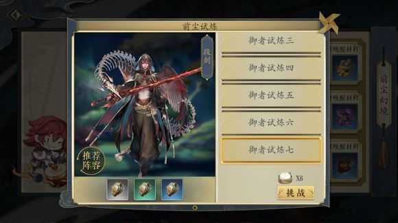 妖神记手游御者7层通关攻略_游戏攻略_第1张_ab游戏 妖神记手游御者7层通关攻略_http://www.abetid.com_游戏攻略_第1张