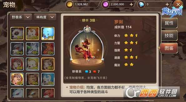 魔力宝贝手机版宠物评估方法_游戏攻略_第2张_ab游戏 魔力宝贝手机版宠物评估方法_http://www.abetid.com_游戏攻略_第2张