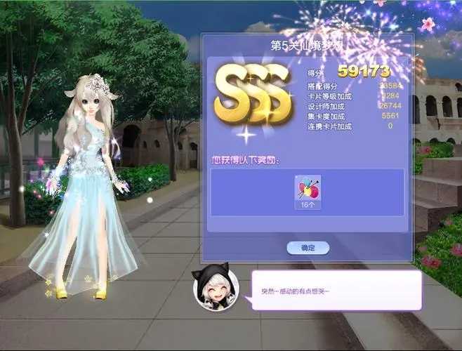 炫舞时尚旅行挑战攻略分享_http://www.abetid.com_游戏攻略_第1张