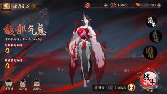 阴阳师赤月复苏day1无帝释天战术_http://www.abetid.com_游戏攻略_第1张