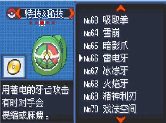 口袋妖怪究极绿宝石5.3物品代码查询_http://www.abetid.com_游戏攻略_第2张