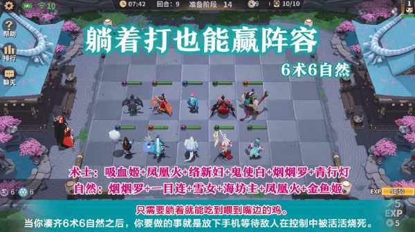 阴阳师智走棋阵容推荐_游戏攻略_第11张_ab游戏 阴阳师智走棋阵容推荐_http://www.abetid.com_游戏攻略_第11张