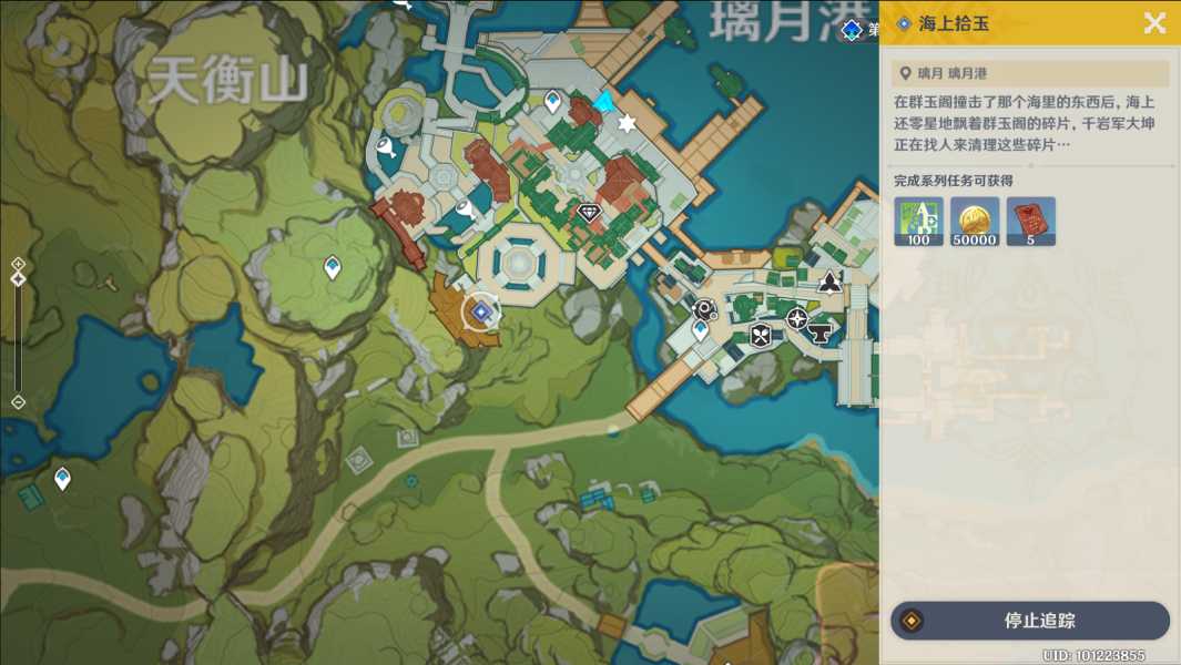 原神手游海上拾玉触发攻略_http://www.abetid.com_游戏攻略_第13张